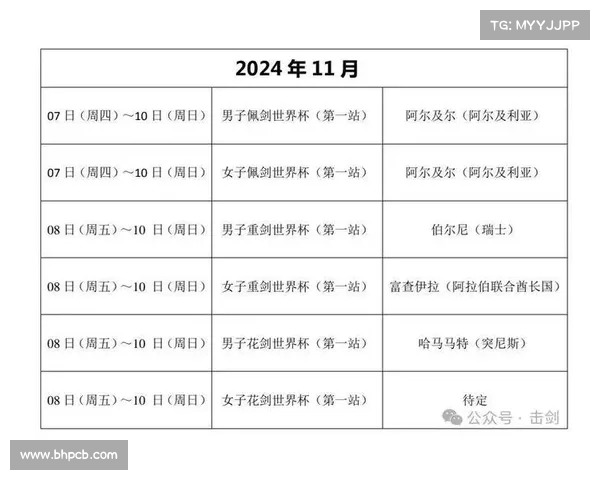 2025-2026赛季德甲联赛完整赛历及重要赛事时间安排解析 2025-2026赛季德甲联赛完整赛历及重要赛事时间安排解析